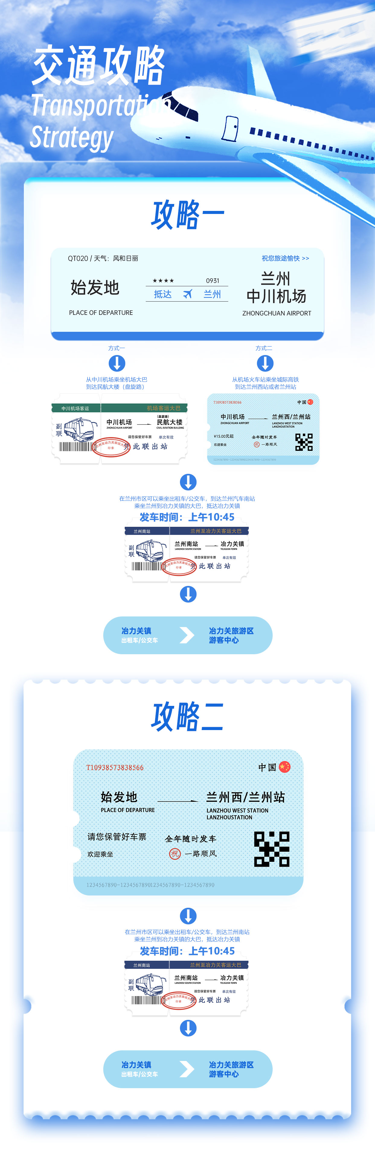 2023-10-22-冶力关旅游区交通攻略图）_01.jpg